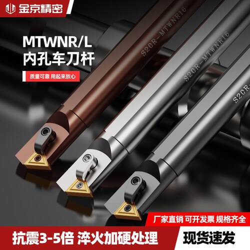 内孔车刀三角S12MS16Q