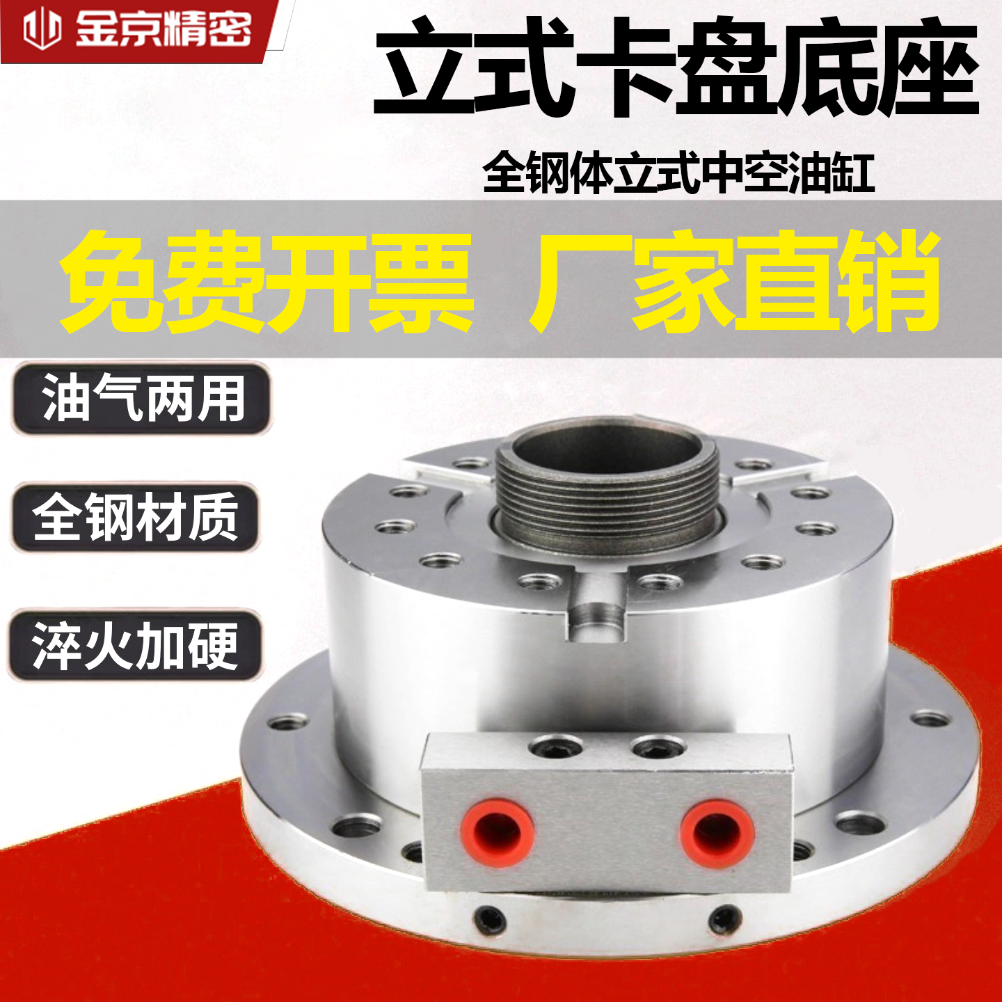 立式卡盘底座6810寸液压三爪卡盘