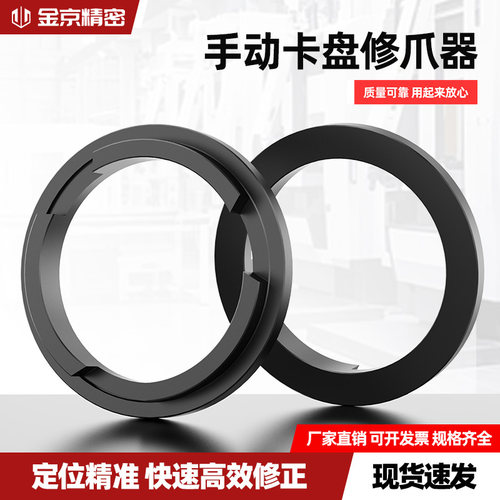 手动卡盘修爪器正爪修爪器