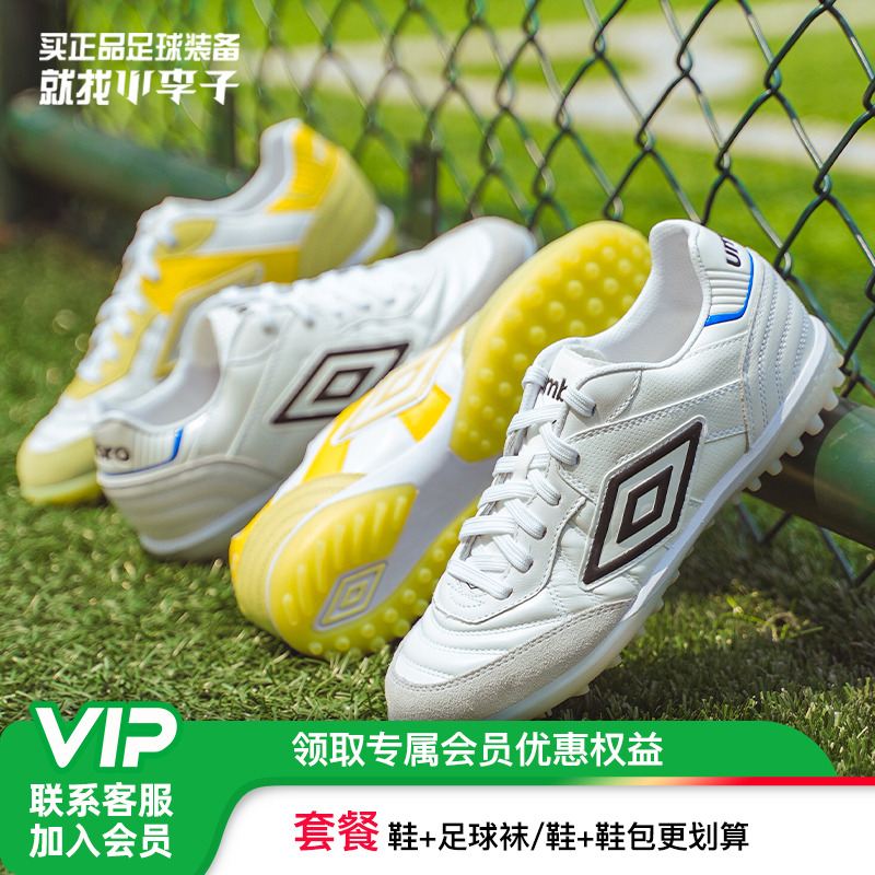 茵宝中端TF碎钉袋鼠皮复古足球鞋