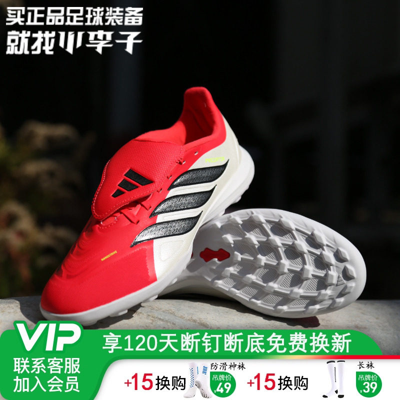 小李子阿迪达斯儿童足球鞋猎鹰TF碎钉训练鞋学生男女孩JR7917