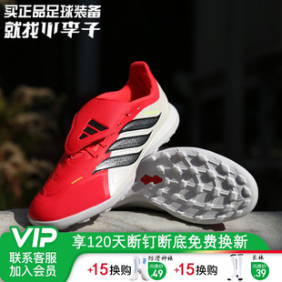 小李子阿迪达斯儿童足球鞋猎鹰TF碎钉训练鞋学生男女孩JR7917