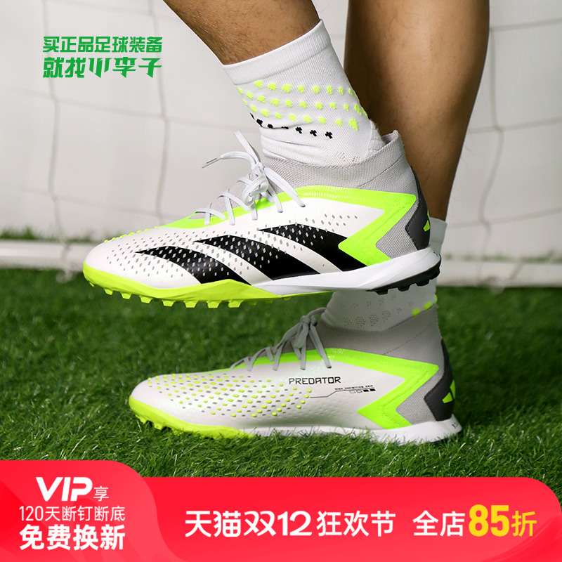 阿迪达斯猎鹰TF碎钉足球鞋成人男