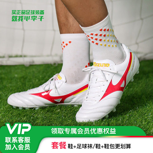 美津浓莫雷拉短钉袋鼠皮足球鞋男