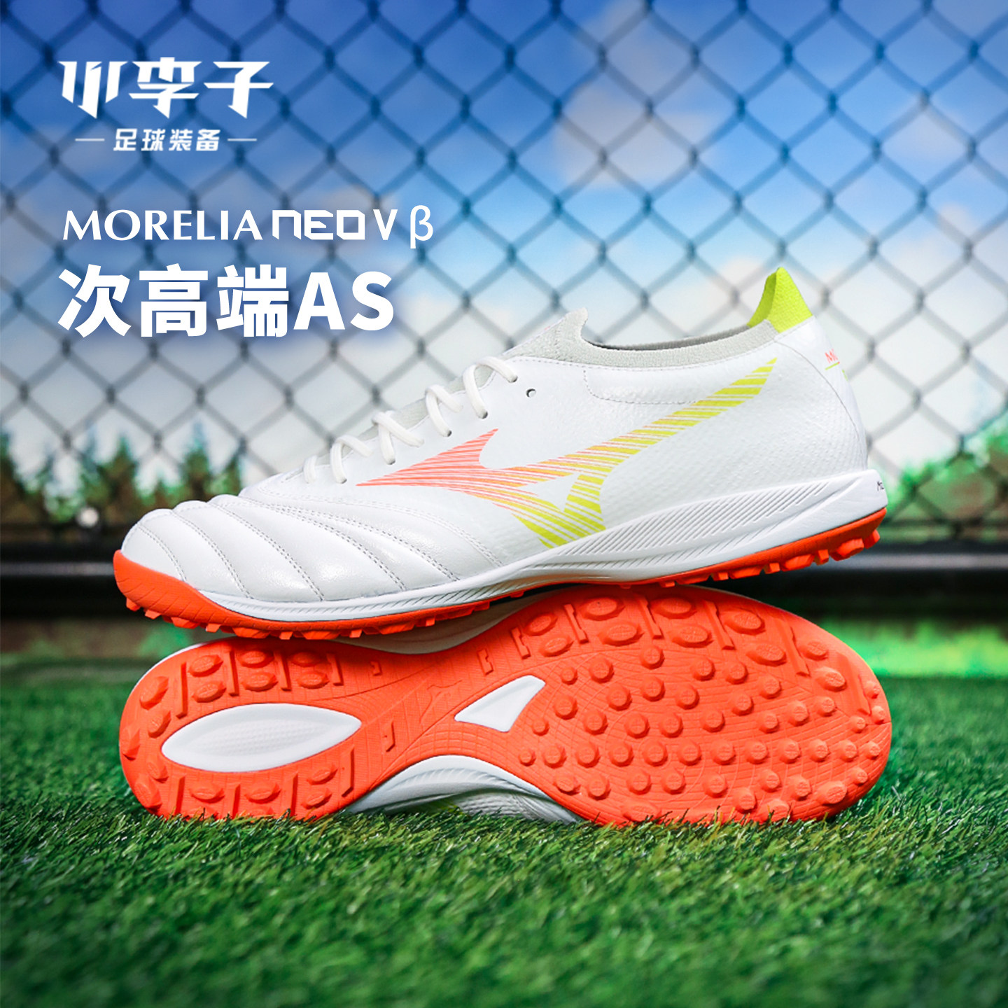 小李子美津浓莫雷拉Morelia Neo5 次高端AS碎钉袋鼠皮成人足球鞋