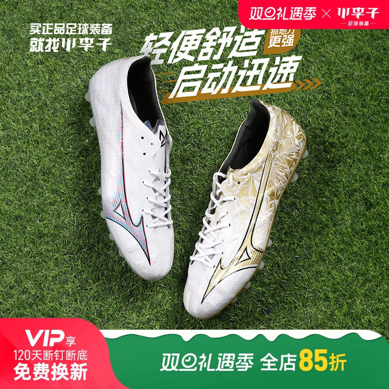 美津浓阿尔法α足球鞋男
