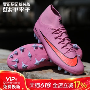 小李子正品NIKE耐克刺客16中端高帮AG短钉足球鞋成人男FQ8329-600