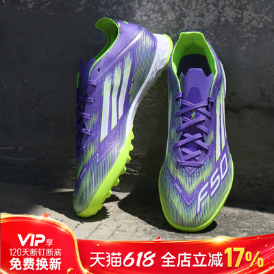 阿迪达斯次高端TF碎钉足球鞋成人