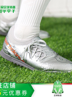 小李子新百伦FURON V7DISPATCH中端TF碎钉足球鞋成人男SF3TGG7-2E