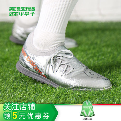 新百伦中端TF碎钉足球鞋成人男