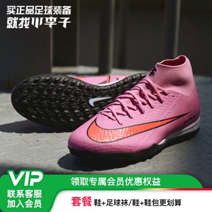 小李子正品NIKE耐克刺客16中端高帮TF碎钉足球鞋成人男FQ8331-600
