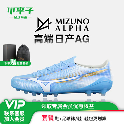 小李子美津浓αAG短钉足球鞋