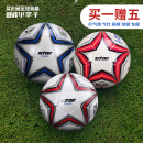 2000足球PU手缝比赛4号5号足球男 Star世达1000 小李子 专柜正品
