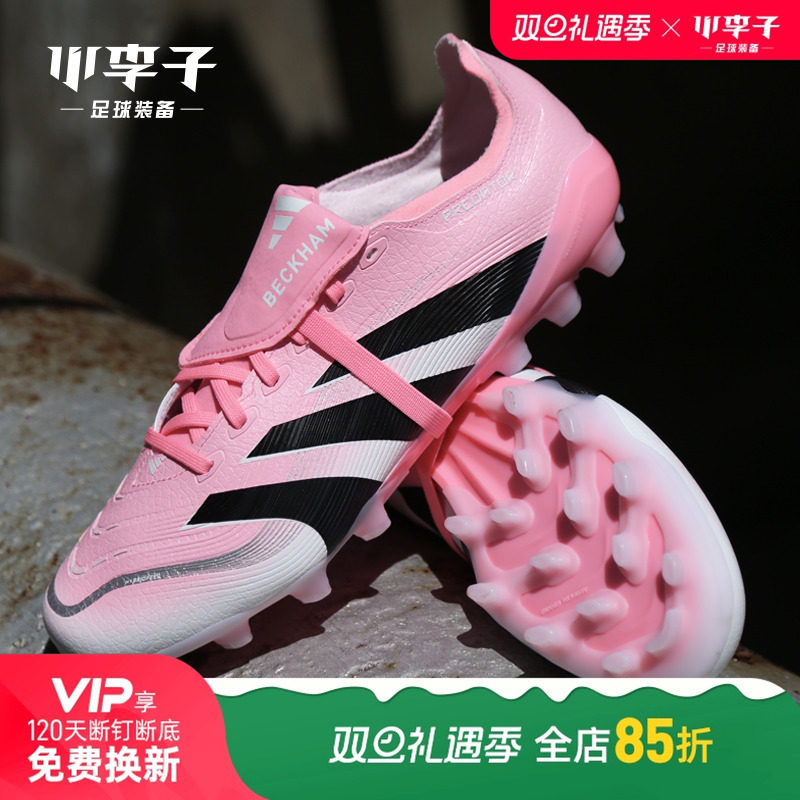 阿迪达斯猎鹰短钉足球鞋成人