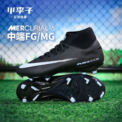 小李子耐克刺客FG/MG足球鞋