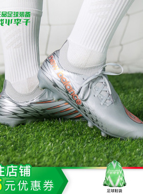 小李子新百伦FURON V7 DESTROY次顶AG短钉足球鞋成人男SF2AGG7-2E