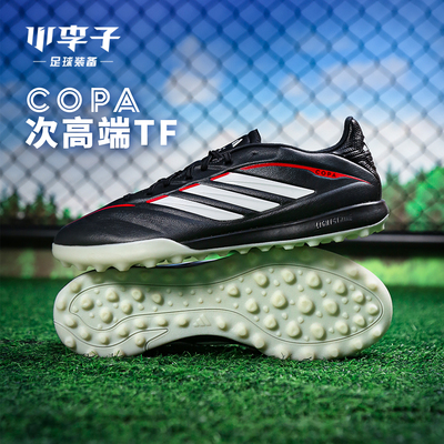 小李子阿迪达斯COPA碎钉足球鞋