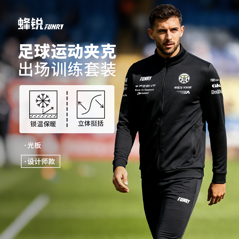 小李子蜂锐灵动夹克长袖训练服