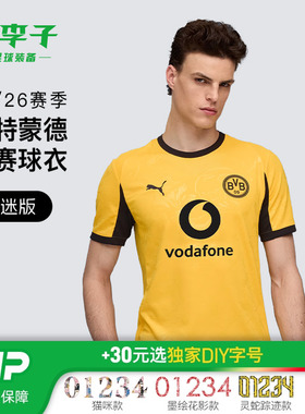 小李子PUMA彪马25-26赛季多特蒙德杯赛球迷版短袖球衣780112 03