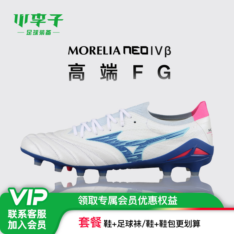 美津浓FG长钉足球鞋成人男