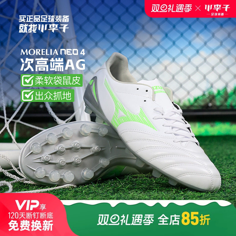美津浓莫雷拉次顶袋鼠皮足球鞋男