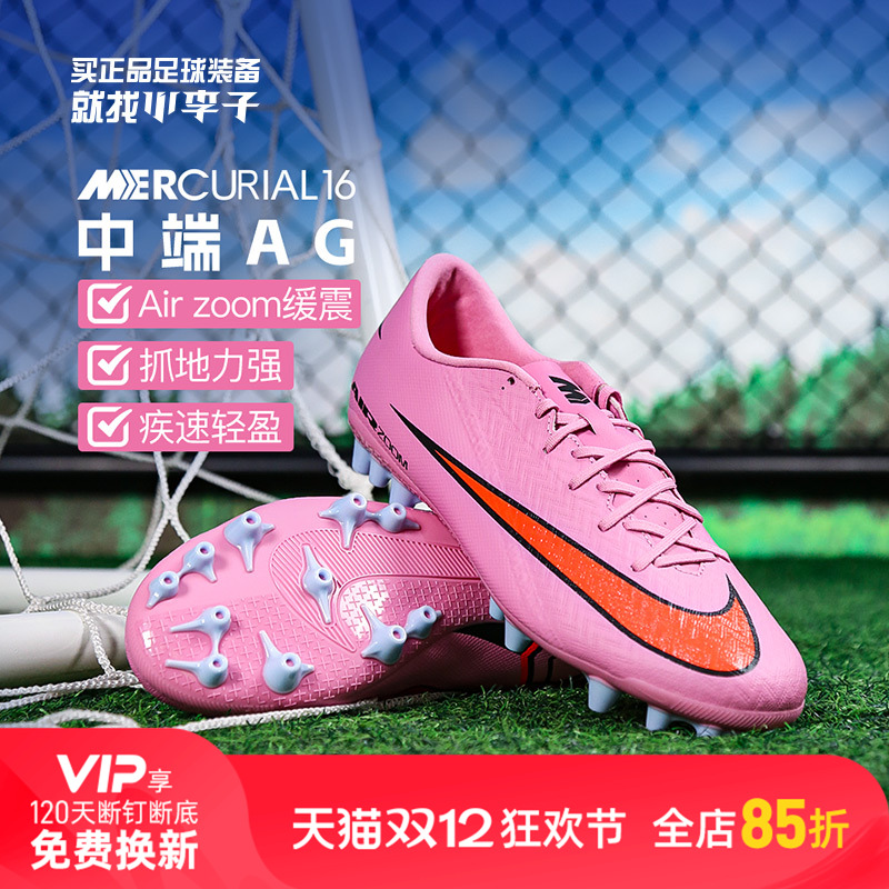 耐克刺客16AG短钉足球鞋成人男