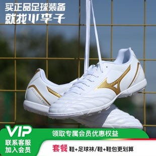 小李子:正品美津浓袋鼠皮TF碎钉成人运动比赛训练足球鞋男女新锐