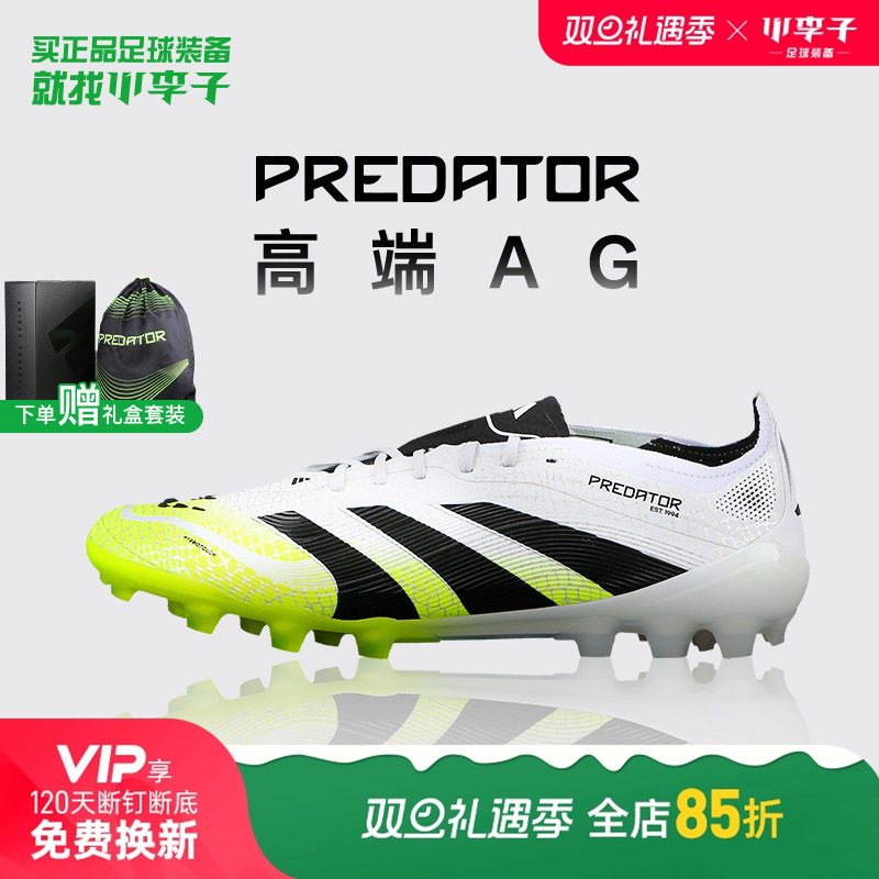 阿迪达斯猎鹰短钉足球鞋