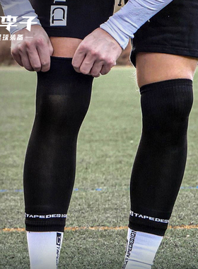 小李子正品Tapedesign足球运动比赛训练弹力袜套成人男TD001