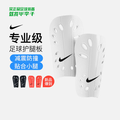 nike耐克足球运动内马尔护具