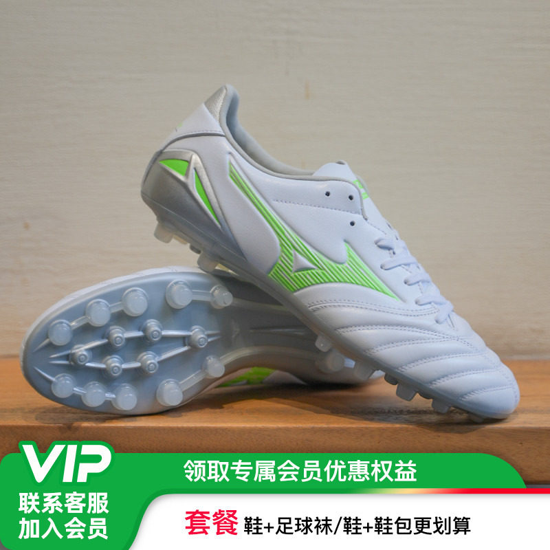小李子美津浓莫雷拉MORELIA NEO 4次顶AG短钉袋鼠皮足球鞋成人男