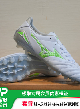 小李子美津浓莫雷拉MORELIA NEO 4次顶AG短钉袋鼠皮足球鞋成人男