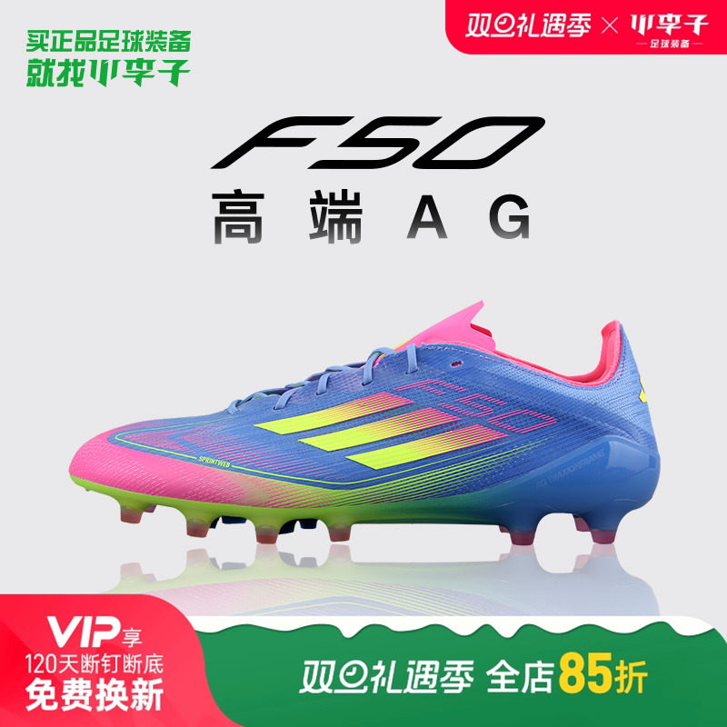 阿迪达斯F50AG短钉足球鞋成人男