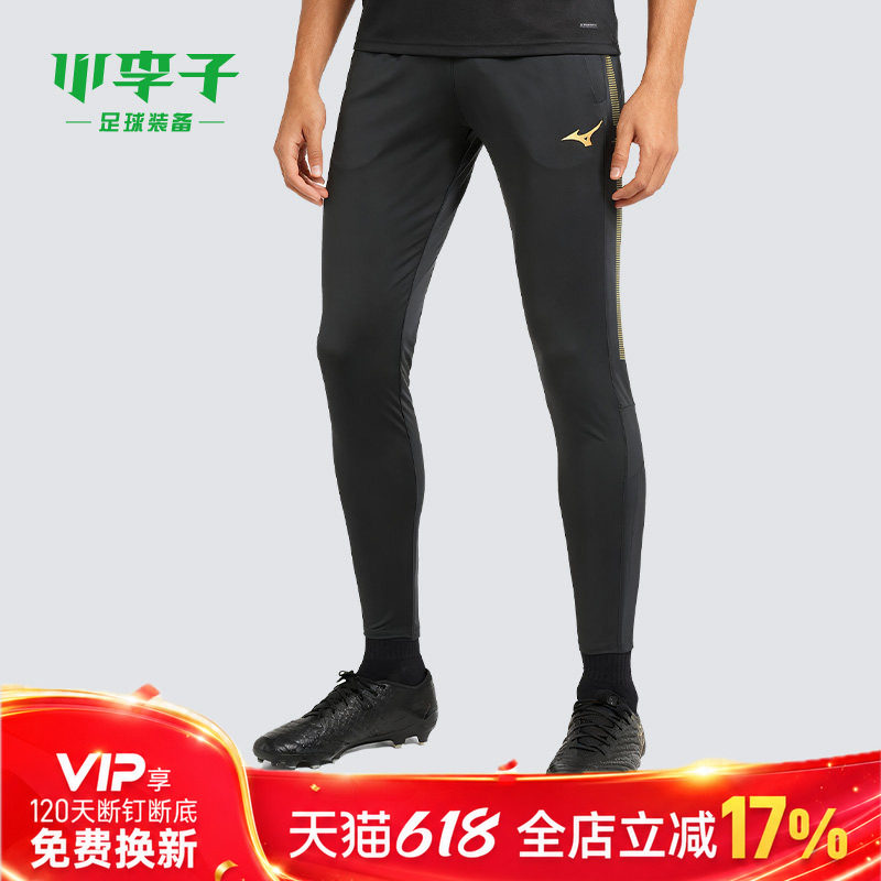 小李子Mizuno美津浓足球运动训练服装收腿裤成人男P2CD33Z3-09
