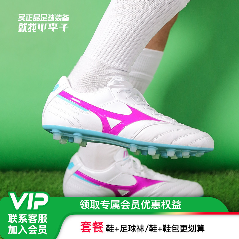 美津浓莫雷拉袋鼠皮成人足球鞋男