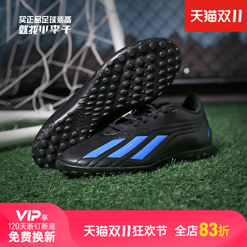 阿迪达斯TF碎钉足球鞋成人男