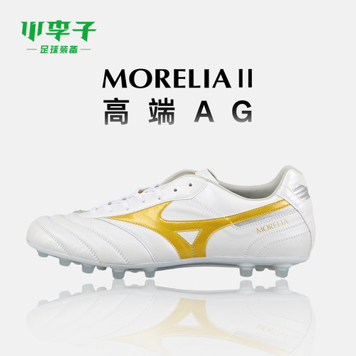 小李子美津浓Morelia短钉足球鞋