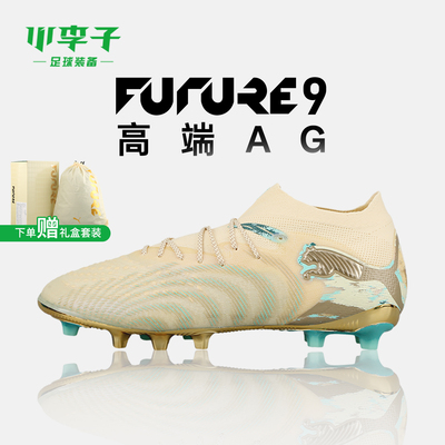 小李子彪马高端AG短钉足球鞋