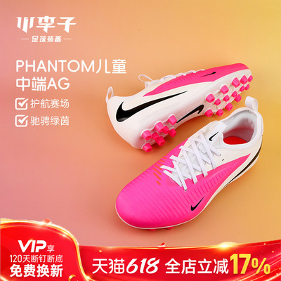 耐克中端青少年儿童足球鞋世界杯