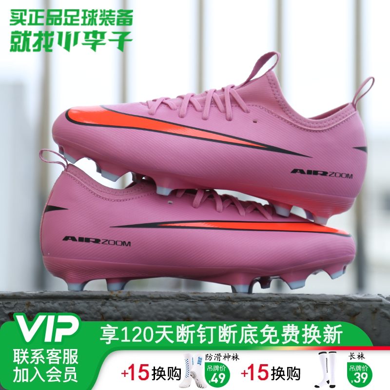 耐克儿童足球鞋FG/MG混钉男女孩