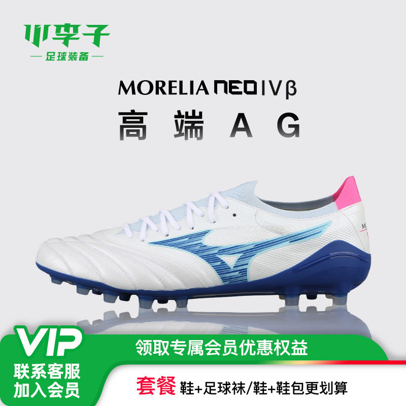 小李子美津浓莫雷拉Morelia Neo 高端AG短钉袋鼠皮足球鞋成人男,运动鞋new,足球鞋,淘宝优惠券,粉丝福利购,淘宝优惠卷