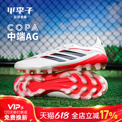 小李子阿迪达斯COPA短钉足球鞋