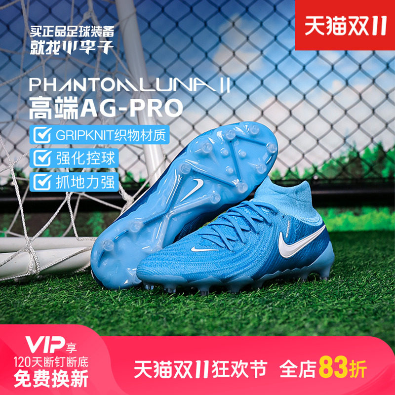 С�����Ϳ�PHANTOM LUNA 2�߶�AG-PRO�̶�����Ь������FJ2579-400