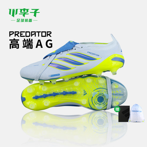 阿迪达斯猎鹰AG短钉足球鞋