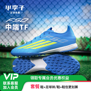 小李子ADIDAS阿迪达斯 F50 中端TF碎钉成人训练足球鞋男JR8975