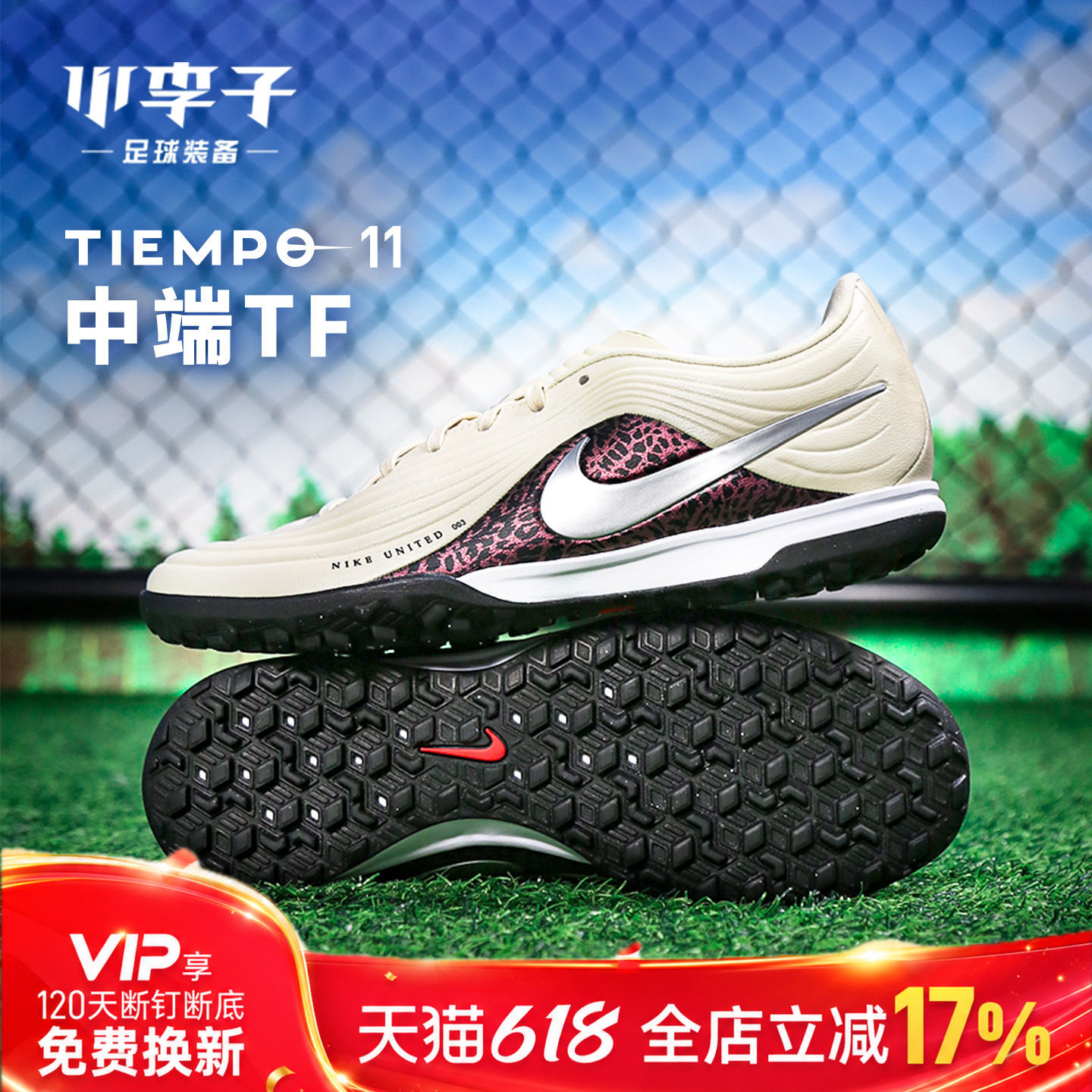 小李子:NIKE耐克传奇10中端AGTF碎短混钉足球鞋比赛训练成人男款