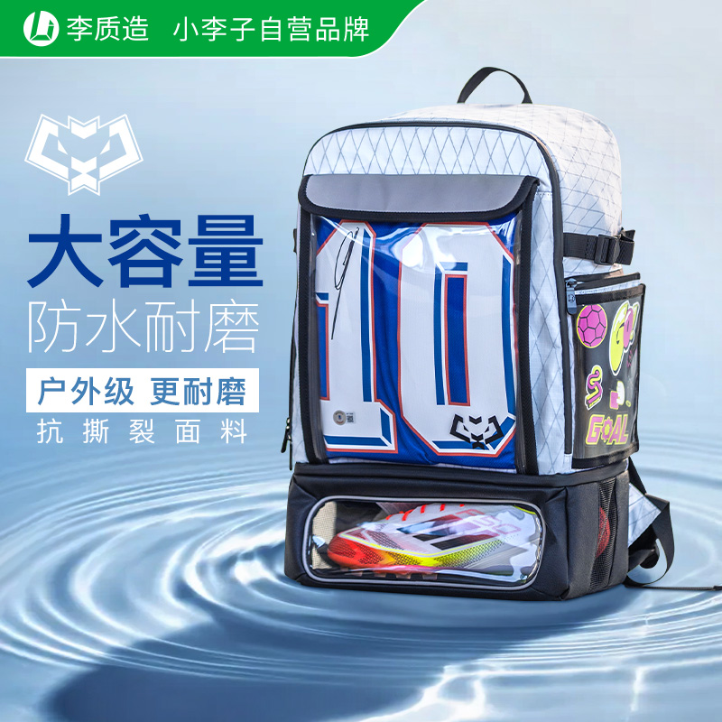 李质造大容量运动双肩背包