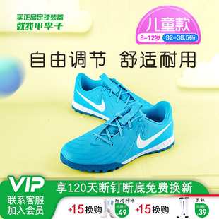 男孩FJ2608 小李子耐克儿童足球鞋 TF碎钉球鞋 GX2 400 暗煞PHANTOM