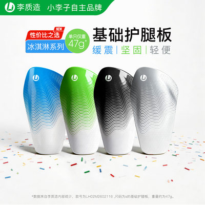 李质造专业缓震护腿板