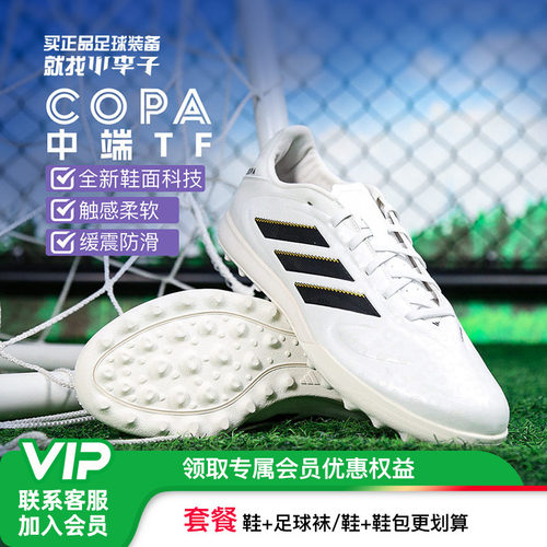 阿迪达斯COPA碎钉短打足球鞋成人